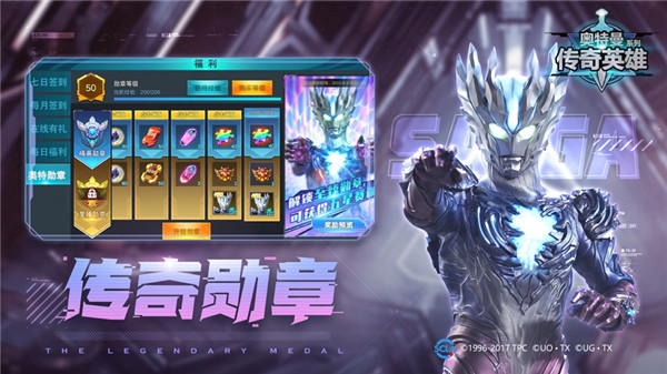 奥特曼传奇英雄老版本内购版下载