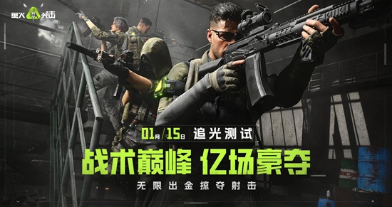 萤火突击pc端怎么扫码登录 萤火突击pc端扫码登录方法