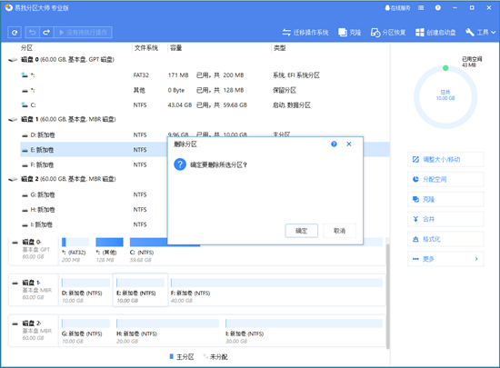 易我分區(qū)大師激活碼是什么 易我分區(qū)大師激活碼2024大全