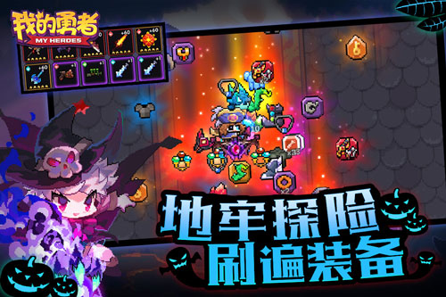 我的勇者多久算回归 我的勇者回归奖励介绍