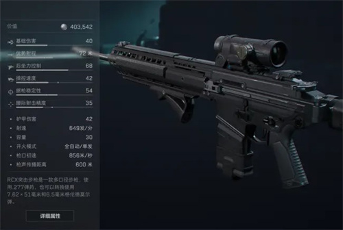 三角洲行动枪械精准度怎么提升 三角洲行动枪械精准度提升攻略