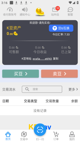 kdpay钱包提现安全吗 kdpay钱包提现视频介绍