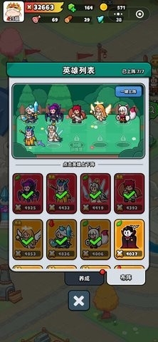 百炼英雄无限内购破解版