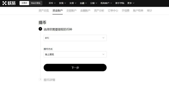 okx欧意官方网站