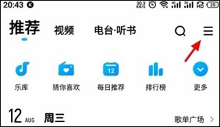 酷我音乐怎么导入本地音乐 酷我音乐本地音乐导入教程