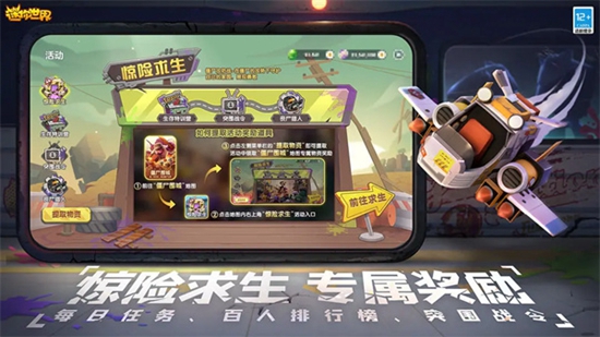 迷你世界盒子下载