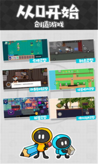 创游世界免费下载安装