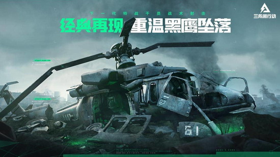 三角洲行动 三角洲行动显示不在白名单怎么办 三角洲行动显示不在白名解决方法