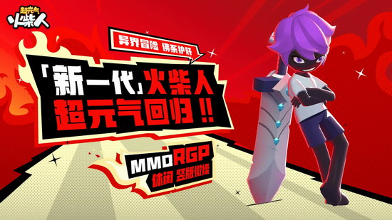 超元气火柴人伙伴搭配 超元气火柴人伙伴怎么搭配