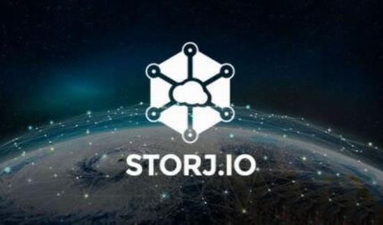 storj币 storj币前景怎么样 storj币前景如何