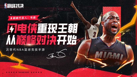 nba巅峰对决兑换码有哪些 nba巅峰对决兑换码2024大全