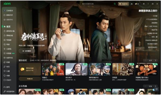 爱奇艺影视播放器