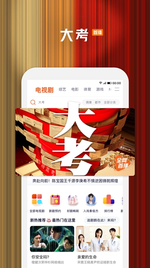 腾讯视频精简版