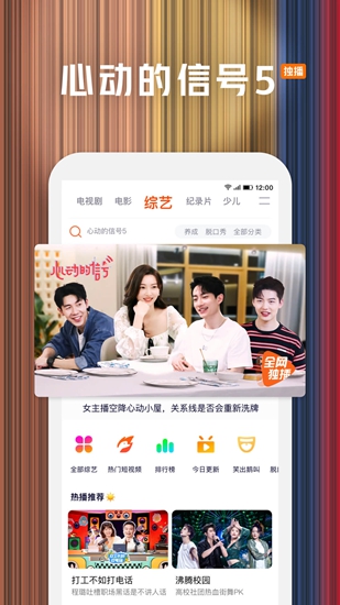腾讯视频精简版下载