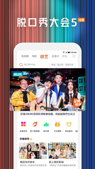 腾讯视频apk无广告精简版