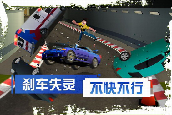 刹车失灵2无限金币版下载