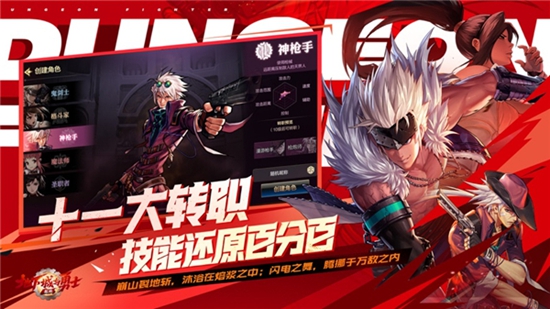 地下城与勇士起源无限点券破解版