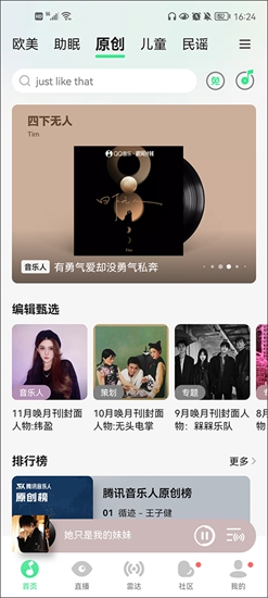 qq音乐如何取消自动续费会员 qq音乐自动续费会取消方法