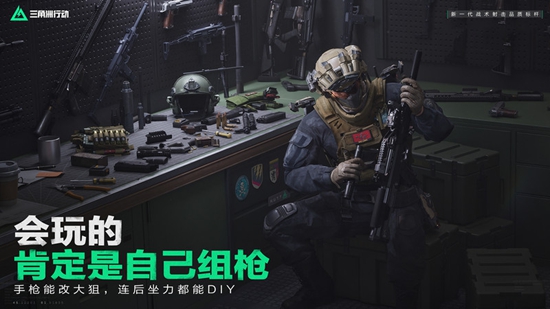 三角洲行动2024最新版