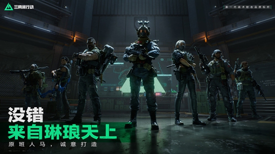 三角洲行动2024最新版