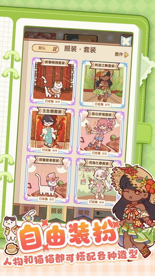 我的休闲时光怎么获得小猫咪 我的休闲时光获得小喵咪方法