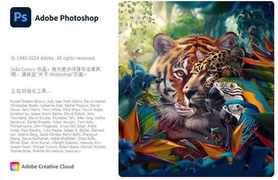 photoshop2025最新破解版