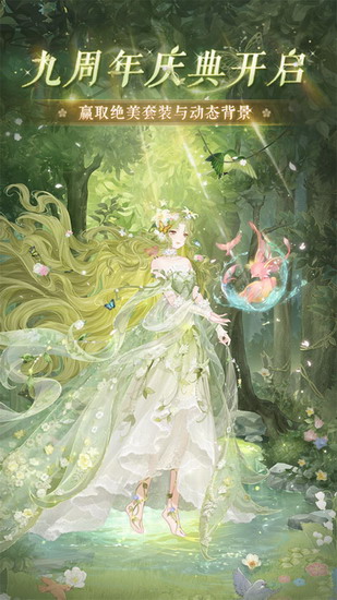 奇迹暖暖 奇迹暖暖破解版下载 奇迹暖暖破解版无限金币钻石版下载