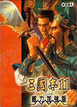 三国志11威力加强版v1.002