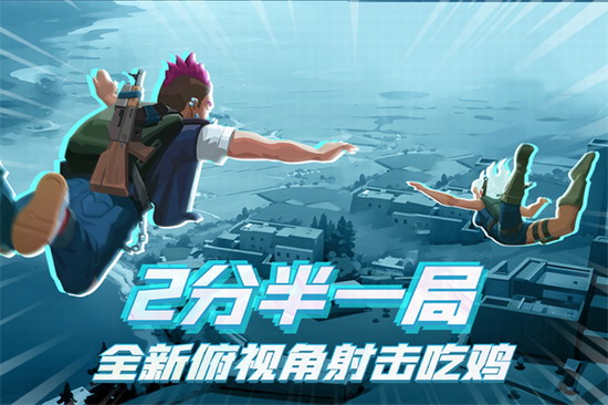 雷霆小分队无限钻石金币破解版