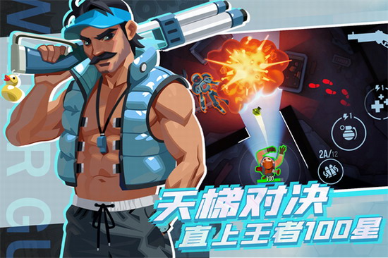 雷霆小分队无限钻石金币破解版