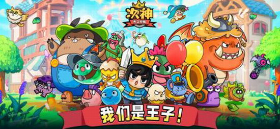 次神光之觉醒内购破解版