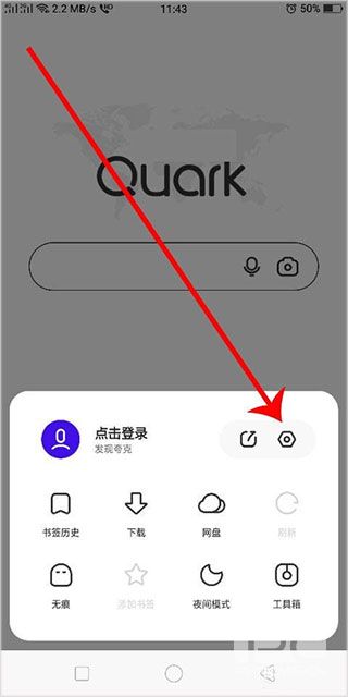 夸克app官方正版