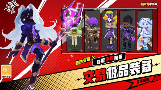 超元气火柴人破解版内置菜单版