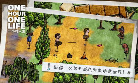 希望之村攻略 希望之村怎么和朋友一起玩 希望之村和朋友一起玩方法