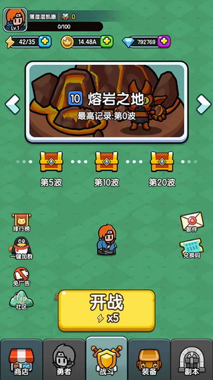 背包勇者破解版下载