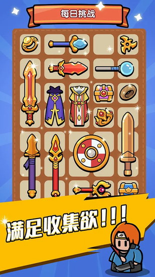 背包勇者破解版下载 背包勇者破解版内置菜单下载