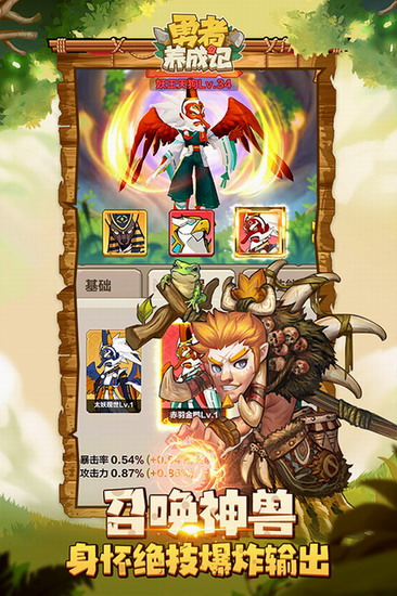 勇者养成记破解版无限珍珠