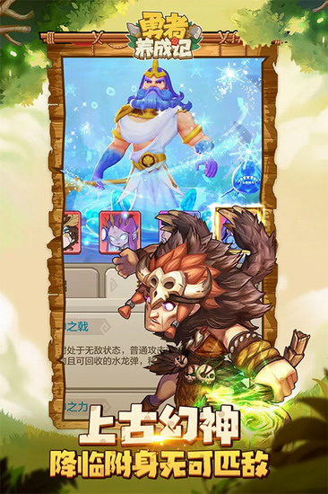 勇者养成记破解版无限珍珠