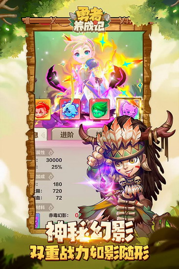 勇者养成记破解版无限珍珠