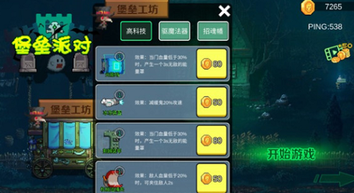 堡垒派对之夜手游下载