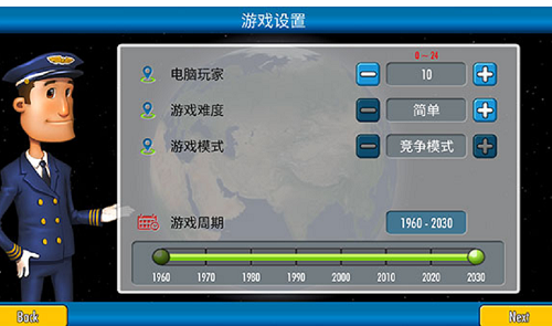 航空大亨4破解版下载无限金币版