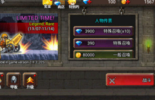 王国之战中文版