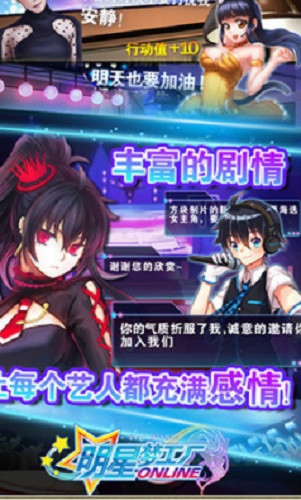 明星梦工厂破解版下载无限金币版