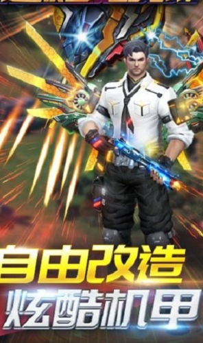 超级雷电战机破解版