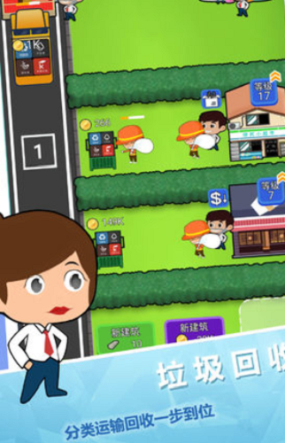 放置回收大亨破解版