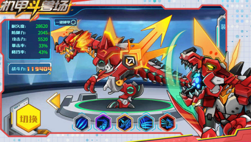 机甲斗兽场破解版