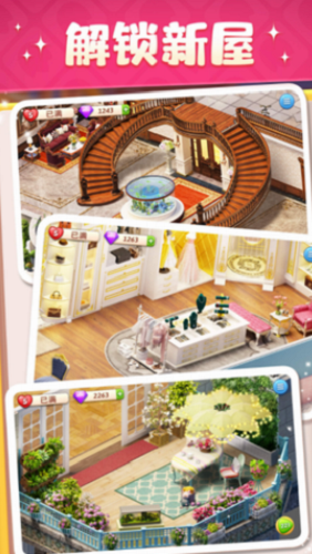 超级改造家破解版下载内置修改器版