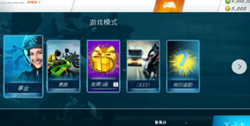 摩托之旅中文版下载最新版本