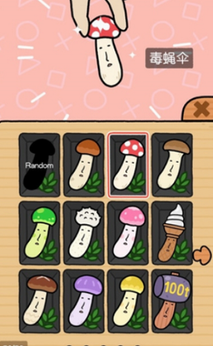 蘑菇大冒险破解版下载无限金币版