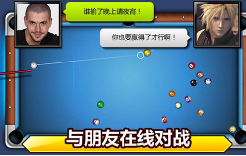 台球帝国苹果版